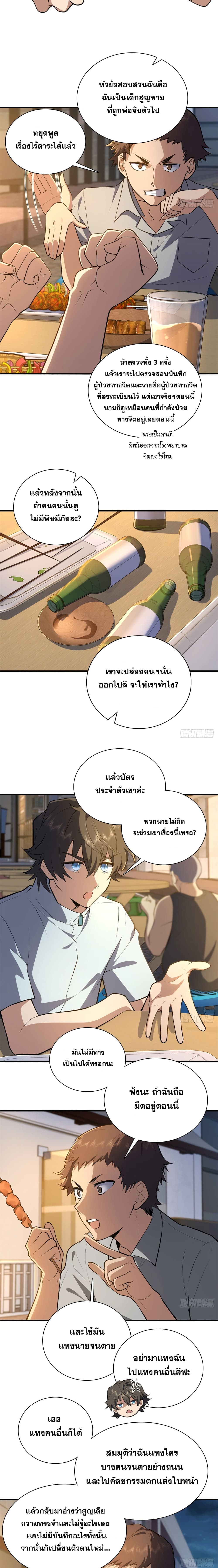 My Wife came from A Thousand Years Ago ตอนที่ 13 (12)